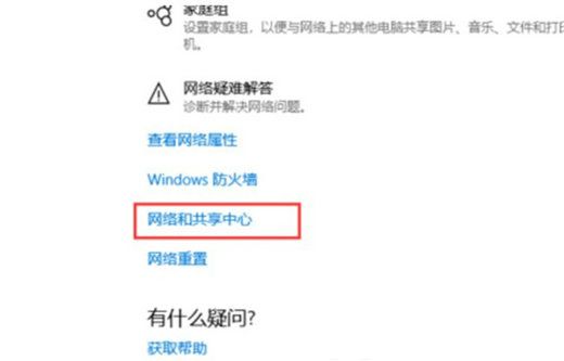 win10无法访问局域网其他电脑怎么办 win10无法访问局域网其他电脑解决办法