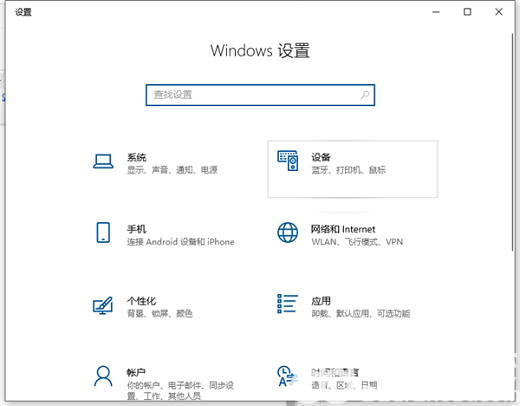 win10怎么消除键盘冲突 win10消除键盘冲突方法介绍