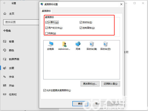 win10系统怎么调回正常桌面 win10调回正常桌面操作教程