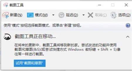 windows10截图快捷键是什么 windows10截图快捷键介绍