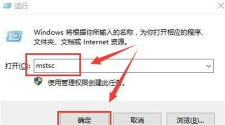 windows10远程桌面连接在哪里 windows10远程桌面连接位置介绍