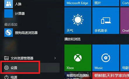 windows10平板模式怎么切换回去 windows10平板模式切换回去教程