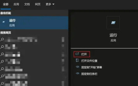 windows10的开始运行在哪里 windows10的开始运行位置介绍