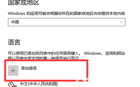 windows10输入法无法切换中文怎么办 windows10输入法无法切换中文解决方法