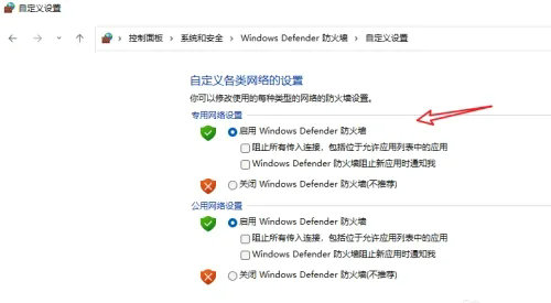 windows10防火墙在哪里找 windows10防火墙位置介绍