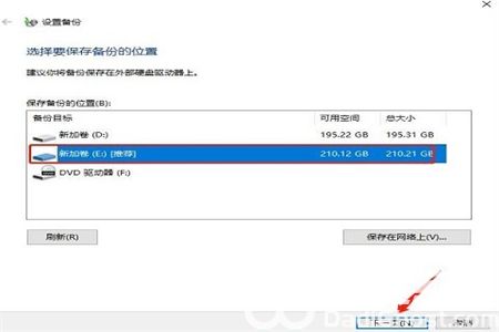 win10自带系统迁移工具怎么用 win10自带系统迁移工具使用方法介绍