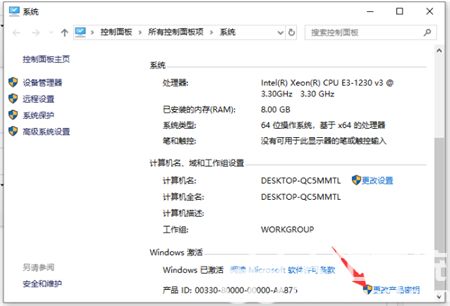 win10家庭版升级专业版怎么做 win10家庭版升级专业版方法步骤