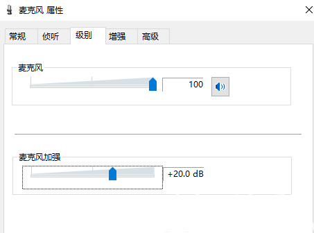 windows10麦克风没声音怎么设置 windows10麦克风没声音怎么办