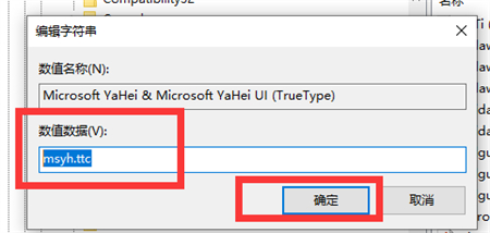 windows10如何更换全局字体 windows10更换全局字体方法介绍