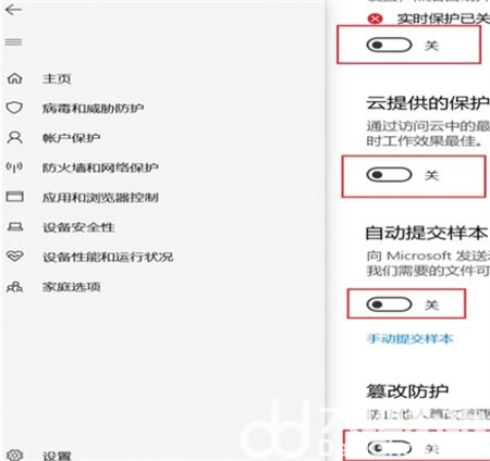 windows10安全中心怎么关闭 windows10安全中心关闭方法介绍