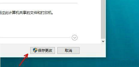 windows10怎么开启网络发现 windows10启用网络发现方法介绍