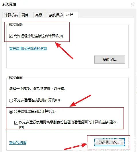 windows10如何开启远程桌面连接 windows10开启远程桌面服务操作步骤