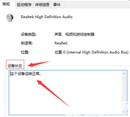 win10更新没有声音怎么办 win10更新没有声音解决方法