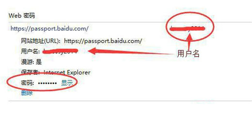win10网络凭据账户和密码在哪里看 win10网络凭据账户和密码查看教程