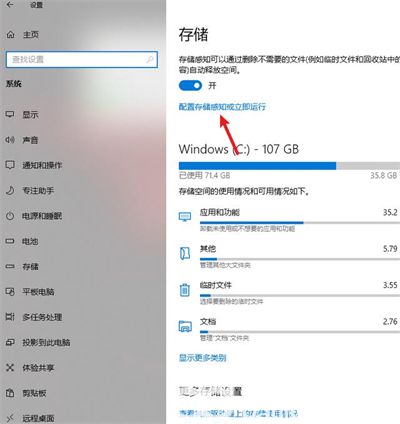 win10怎么清理缓存 win10清理缓存的方法