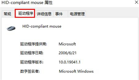 win10鼠标动不了怎么办 win10鼠标动不了解决方法