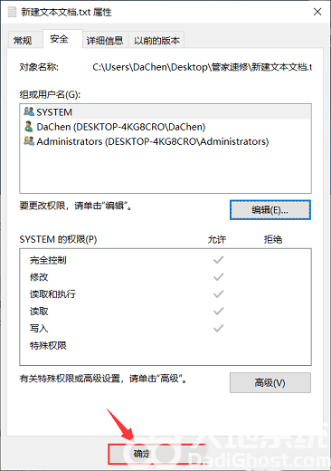 win10文件夹权限怎么解除 win10文件夹权限解除步骤一览