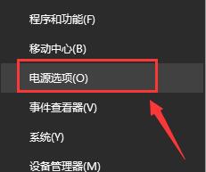 win10电源高性能怎么设置 win10电源高性能设置方法介绍