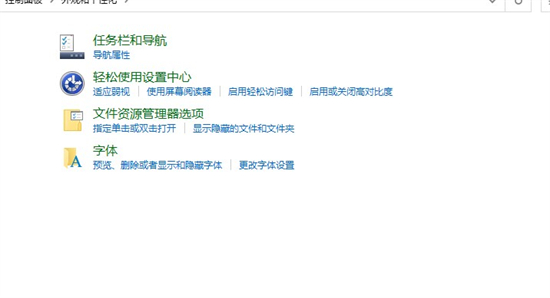 windows10更新后字体变了怎么改回来 windows10更新后字体变了改回来的方法