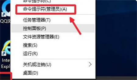 windows10管理员身份如何运行cmd windows10管理员身份运行cmd方法介绍