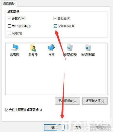 win10控制面板怎么调到桌面 win10控制面板放桌面操作教程