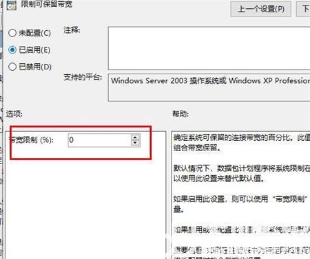 win10网络优化如何设置 win10网络优化设置方法介绍