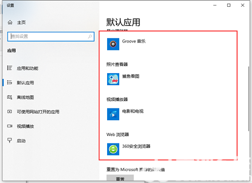 win10怎么给文件创建关联 win10文件创建关联方法介绍