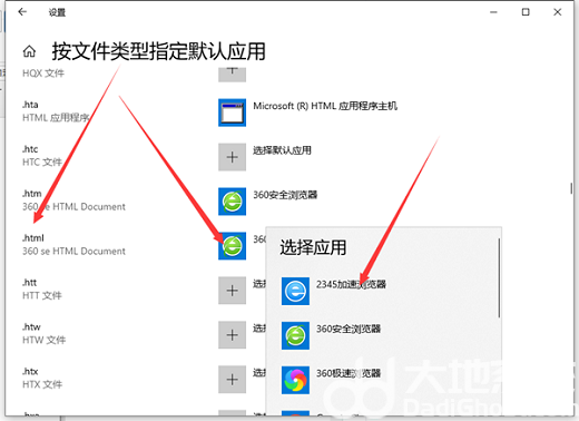 win10怎么给文件创建关联 win10文件创建关联方法介绍