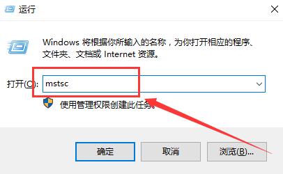 win10远程桌面怎么打开 win10远程桌面打开教程