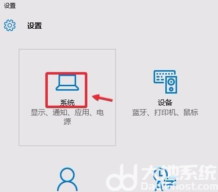 win10安全中心图标怎么关闭 win10安全中心图标关闭方法介绍