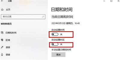 win10电脑时间不同步了怎么设置 win10电脑时间不同步了设置方法