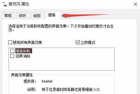 windows10怎么把麦克风声音调大 windows10把麦克风声音调大教程