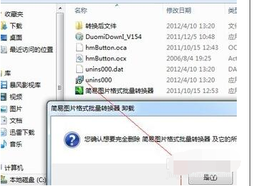 win10怎样彻底删除流氓软件 win10流氓软件怎么卸载干净