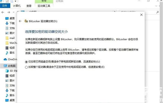 win10怎么加密系统盘 windows10系统盘加密方法介绍