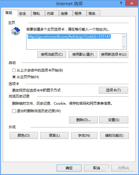 深度win10怎么实现浏览器阻止弹窗