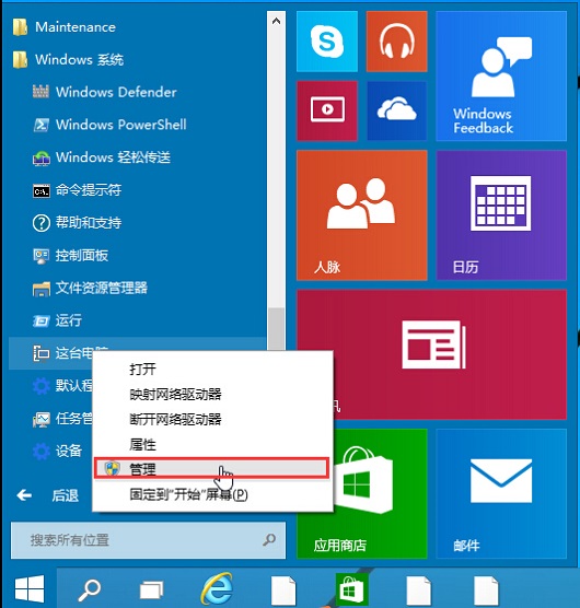 win10专业版音频服务未运行的解决方法