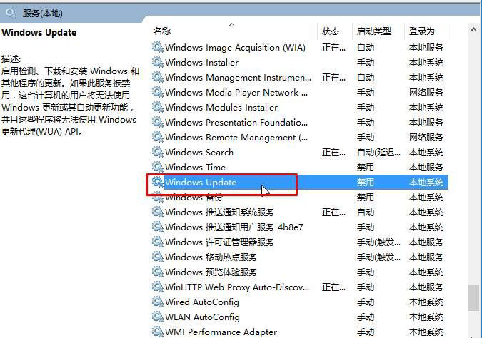 win10怎么关闭windows update