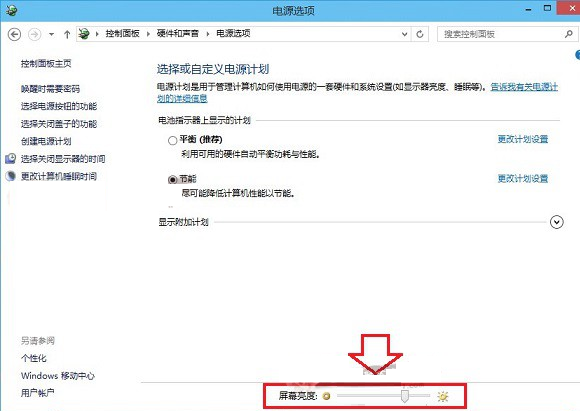 win10系统中怎么调节电脑亮度