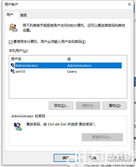 win10电脑管理员权限在哪里设置 win10电脑管理员权限在哪里设置位置介绍