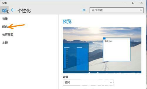 windows10窗口边框透明怎么设置 windows10窗口边框透明效果设置教程