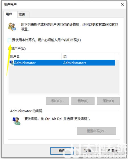 win10怎么把开机密码取消掉 win10怎么把开机密码取消掉方法介绍