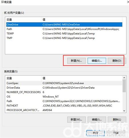 win10环境变量怎么设置 win10环境变量怎么设置方法介绍