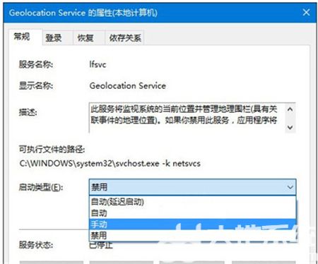 windows10定位功能开不了怎么办 windows10定位功能开不了解决方法