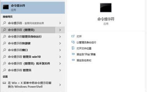 windows10命令怎么打开 windows10命令怎么打开方法介绍