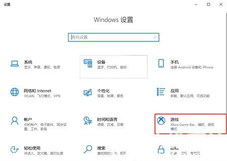 win10自带显示fps怎么开 win10自带显示fps怎么开方法介绍