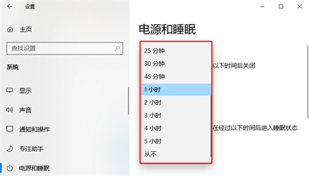 windows10睡眠设置在哪 windows10睡眠设置位置介绍