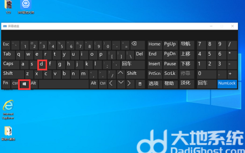 windows10显示桌面的快捷键是哪个键 windows10显示桌面的快捷键介绍