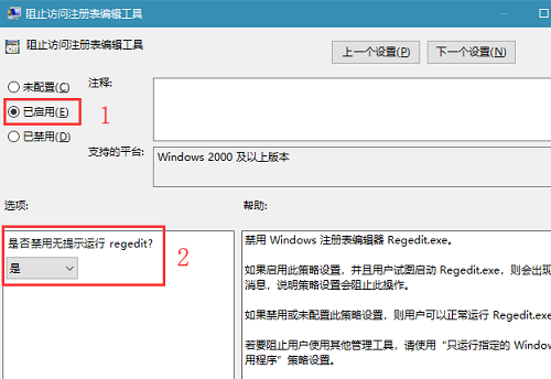 windows10怎么禁用注册表编辑器 windows10禁用注册表编辑器方法介绍