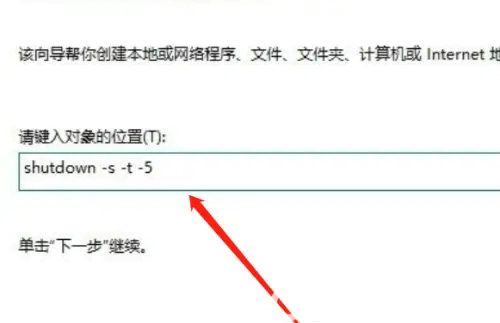 win10一键关机怎么设置 win10一键关机设置教程