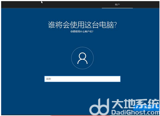 win10安装怎么跳过创建账户 win10跳过账户创建操作步骤